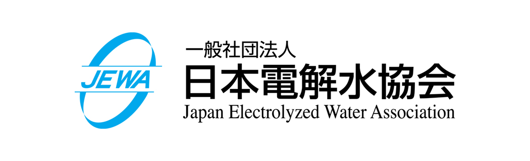 一般社団法人 日本電解水協会