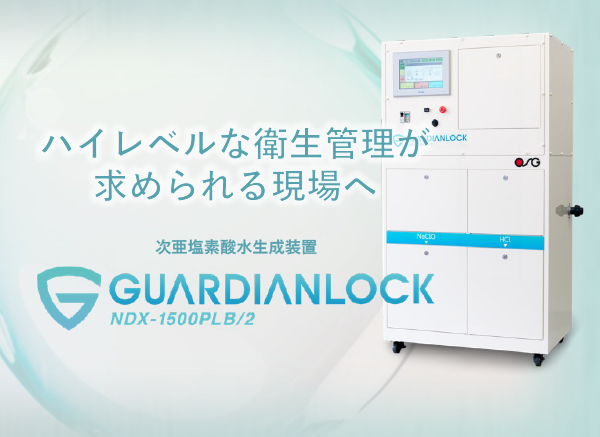 NDX1500PLB2/ガーディアンロック